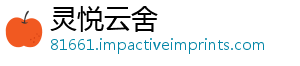 灵悦云舍